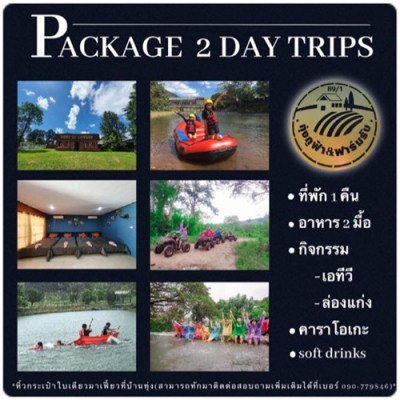 Package Trip